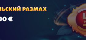 Турнир “Апрельский Размах”